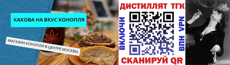 Canna-Cookies конопля  Купить закладки  Зеленоградск 
