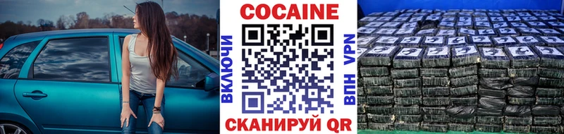 COCAIN 97%  Купить  Зеленоградск 