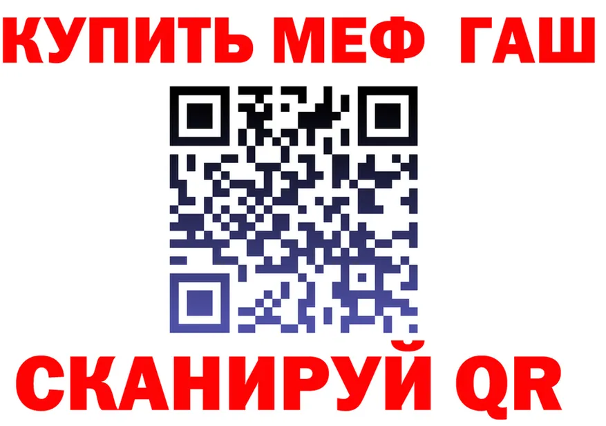 МЯУ-МЯУ VHQ ссылки darknet omg Зеленоградск