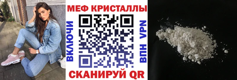 МЕФ VHQ  Купить где  Зеленоградск 