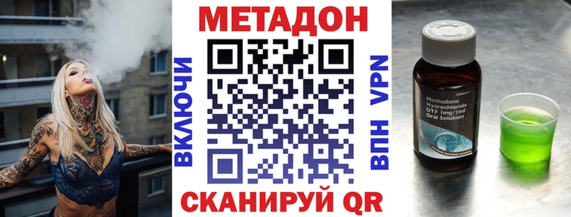 Купить закладки  Зеленоградск  МЕТАДОН белоснежный 