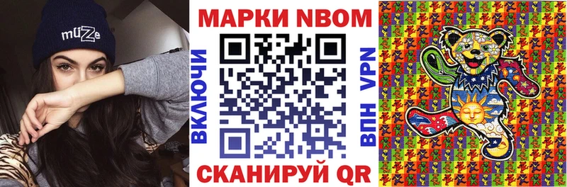 Марки 25I-NBOMe 1500мкг  Купить где  Зеленоградск 